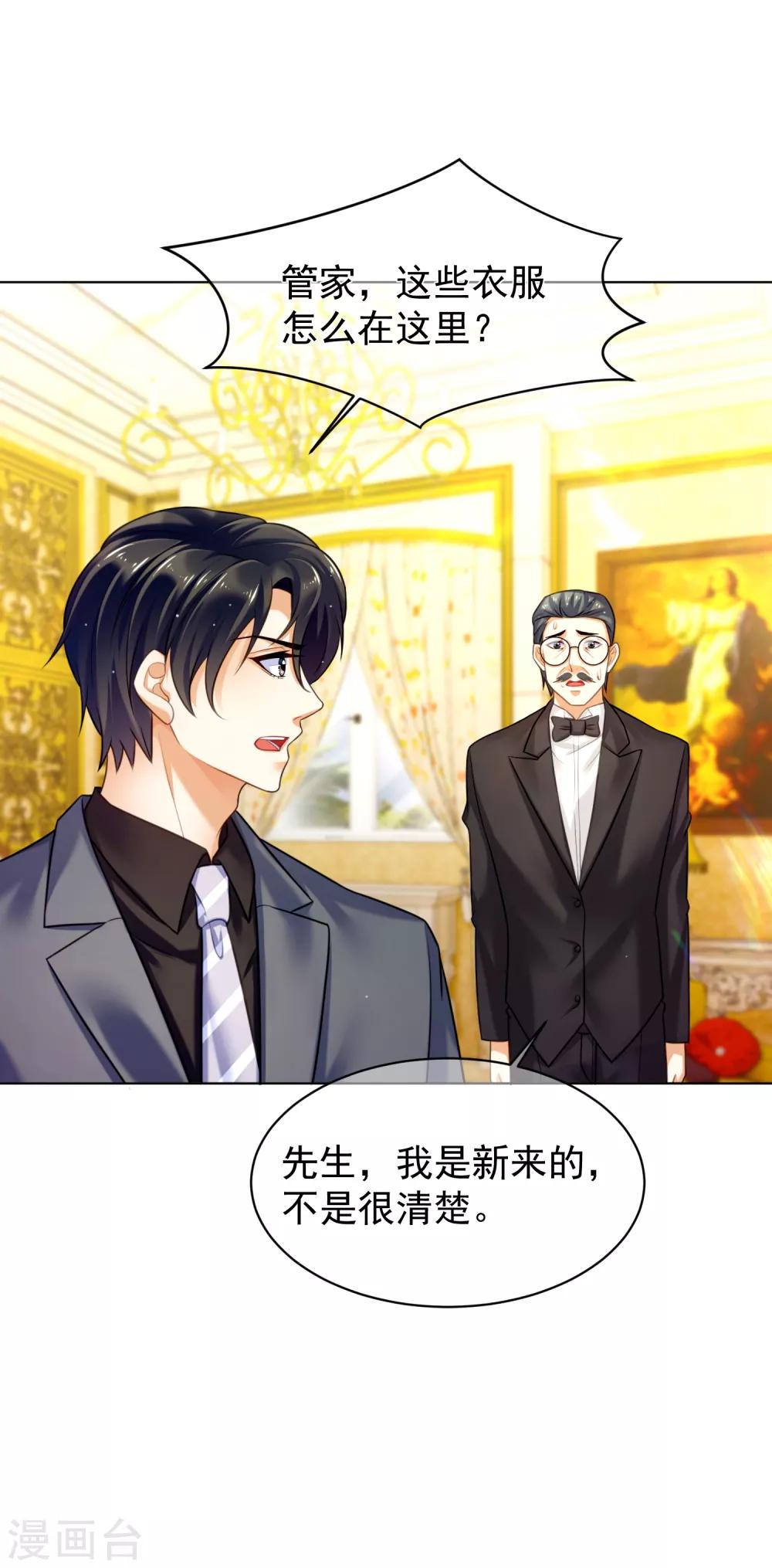 第30话 遇难-第34话