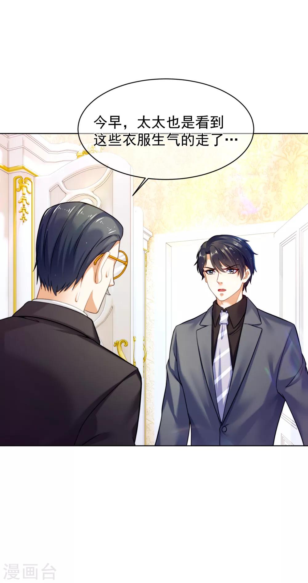 第30话 遇难-第34话