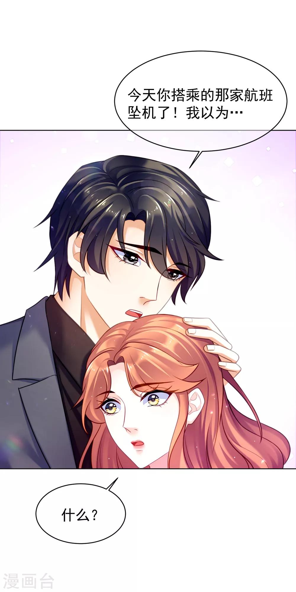 第30话 遇难-第34话