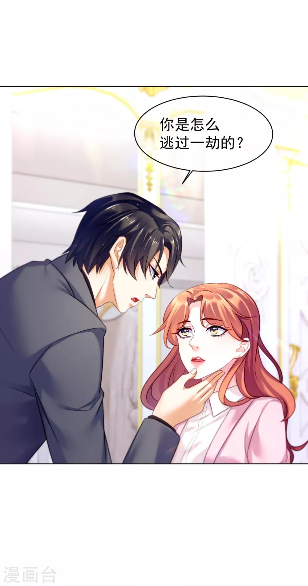 第30话 遇难-第34话