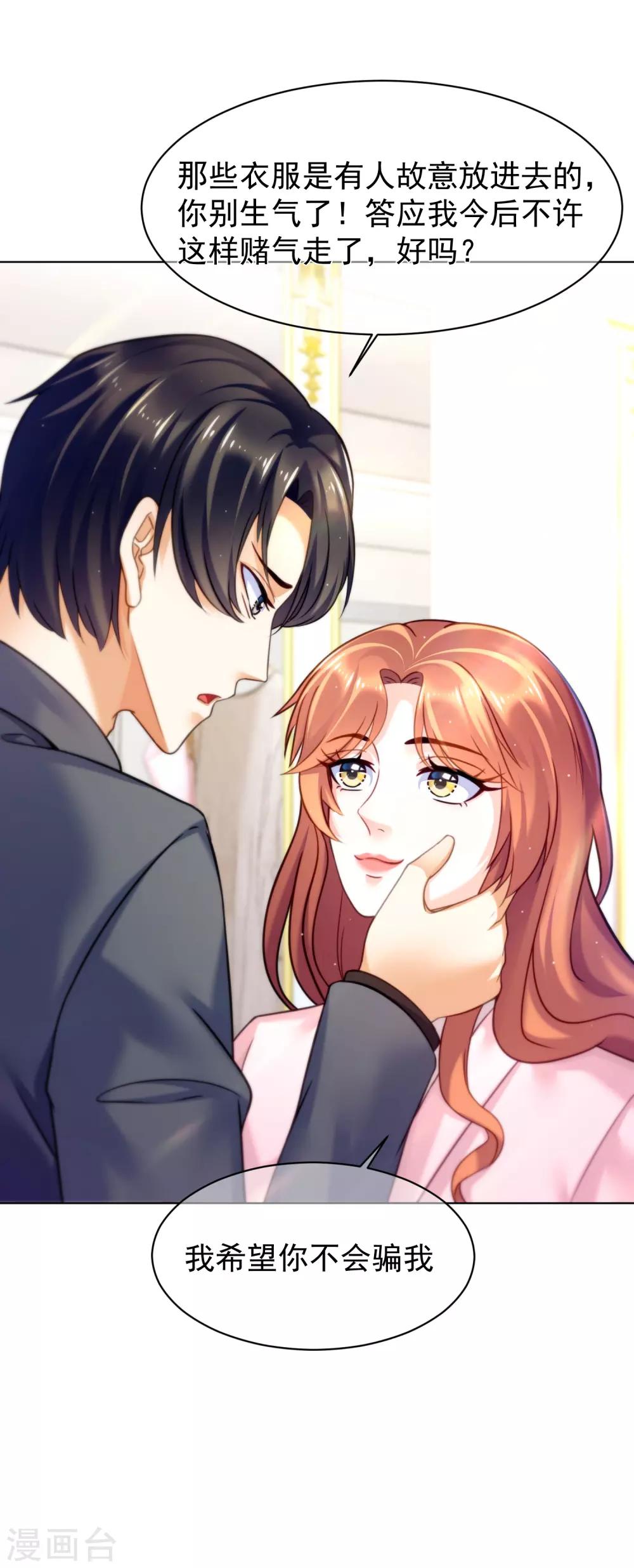 第30话 遇难-第34话