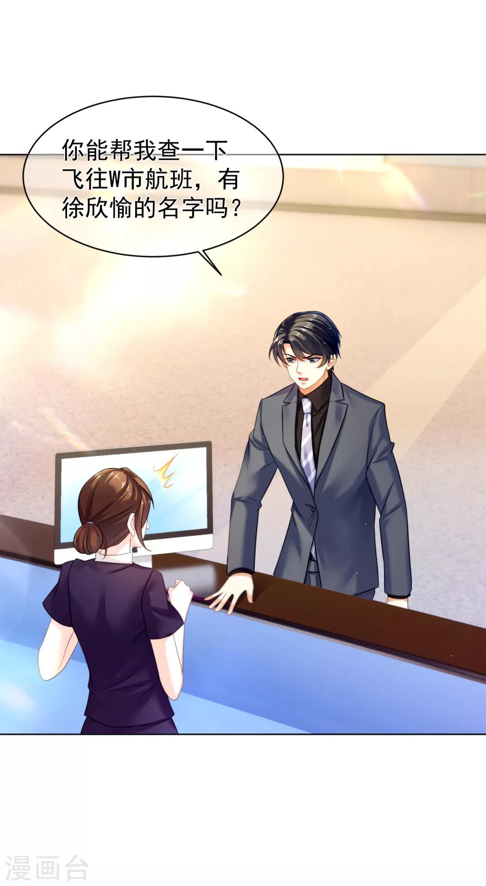 第30话 遇难-第34话