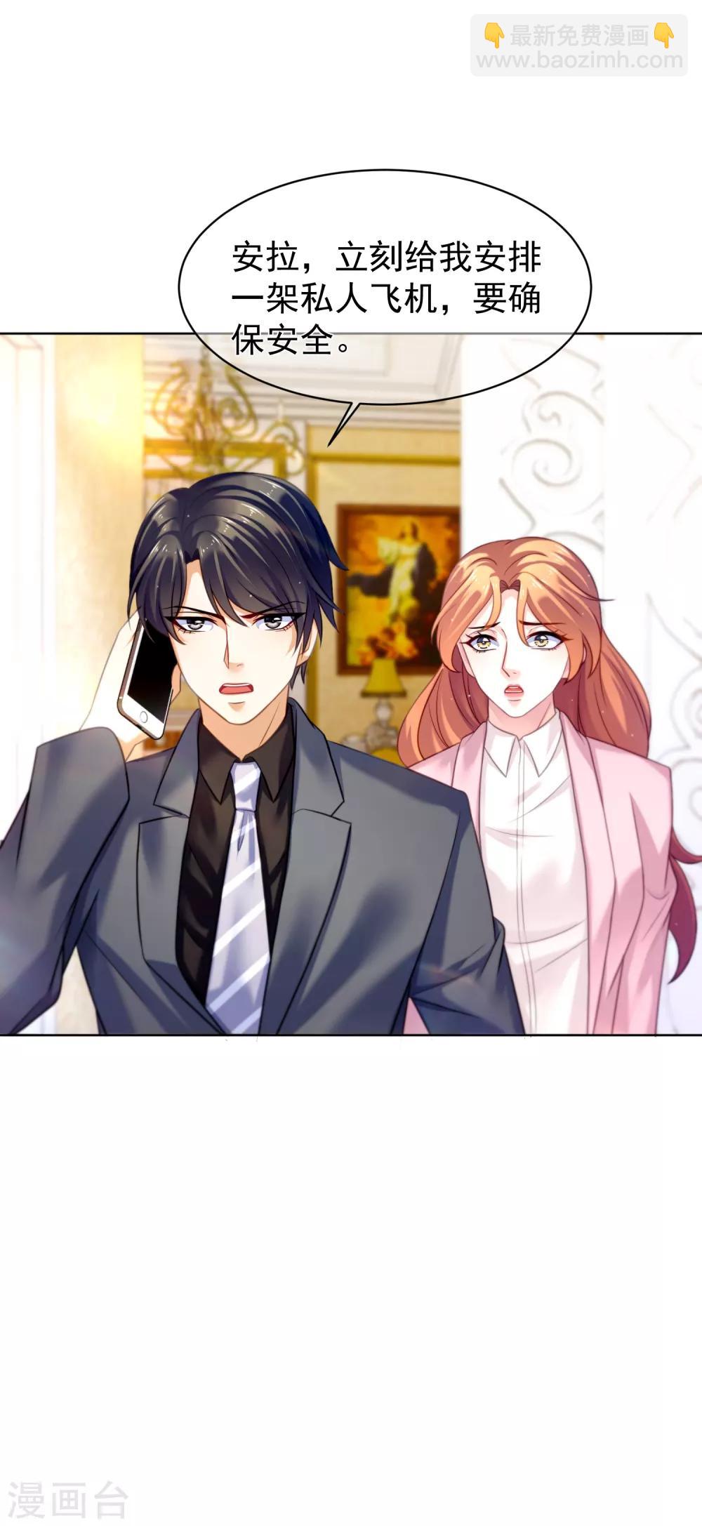 第30话 遇难-第34话