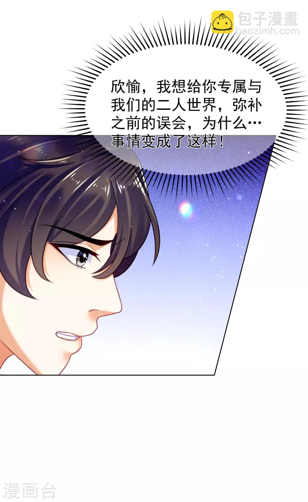 第30话 遇难-第34话