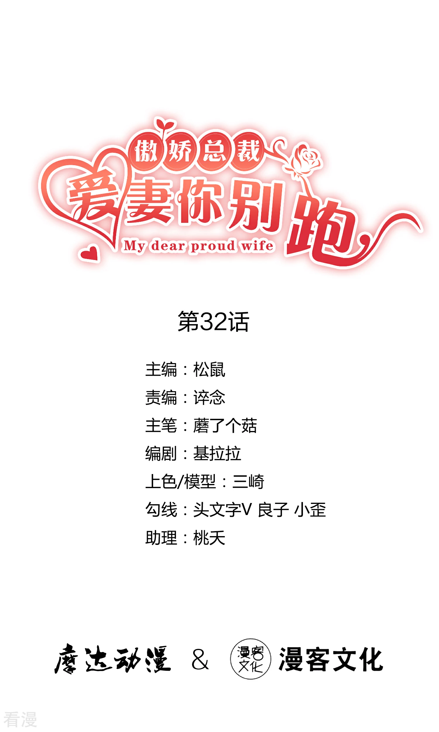 第32话 新希望的诞生-第36话