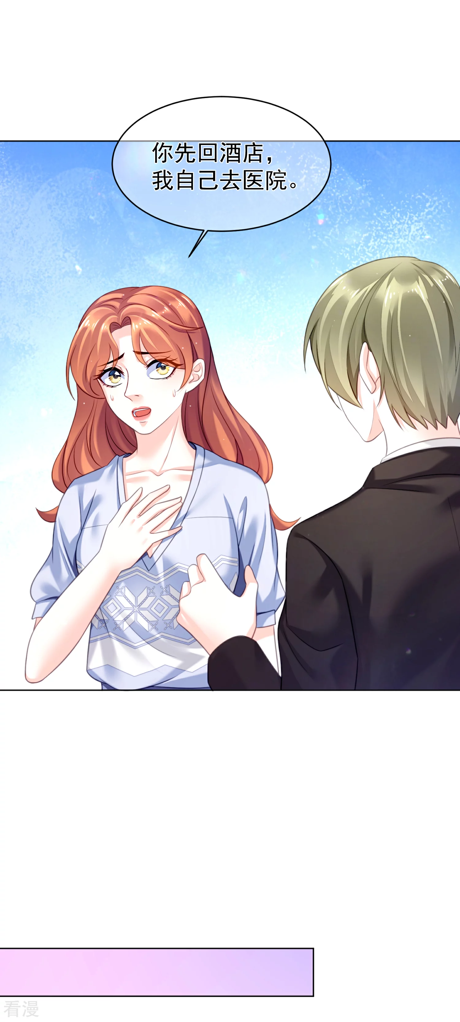 第32话 新希望的诞生-第36话