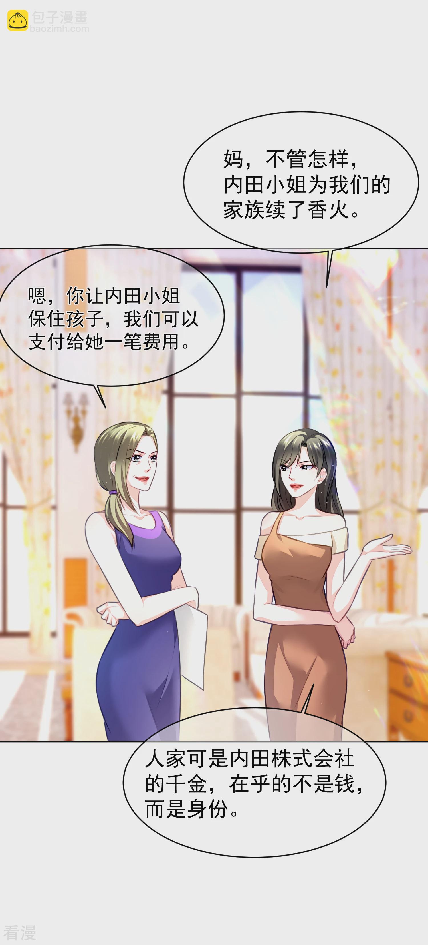 第34话 风波再起-第38话