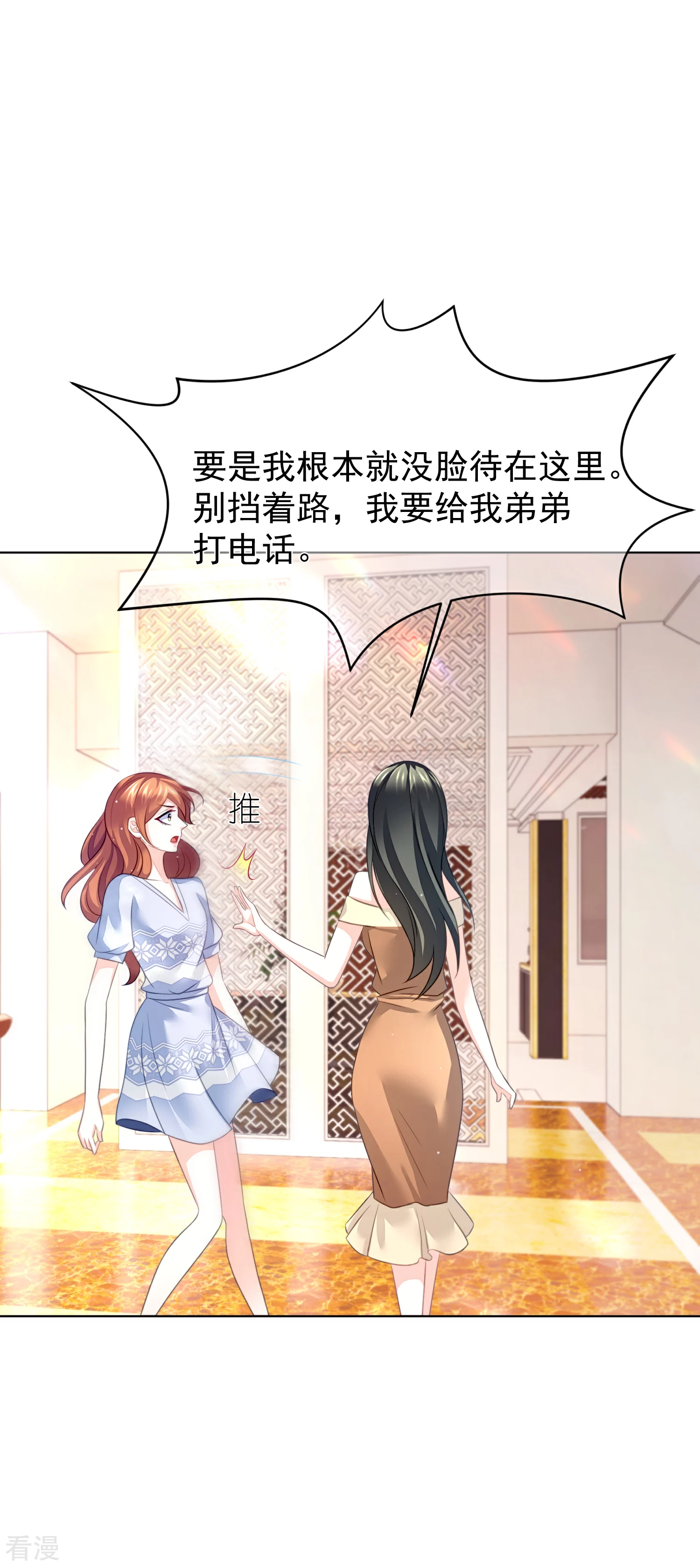 第34话 风波再起-第38话