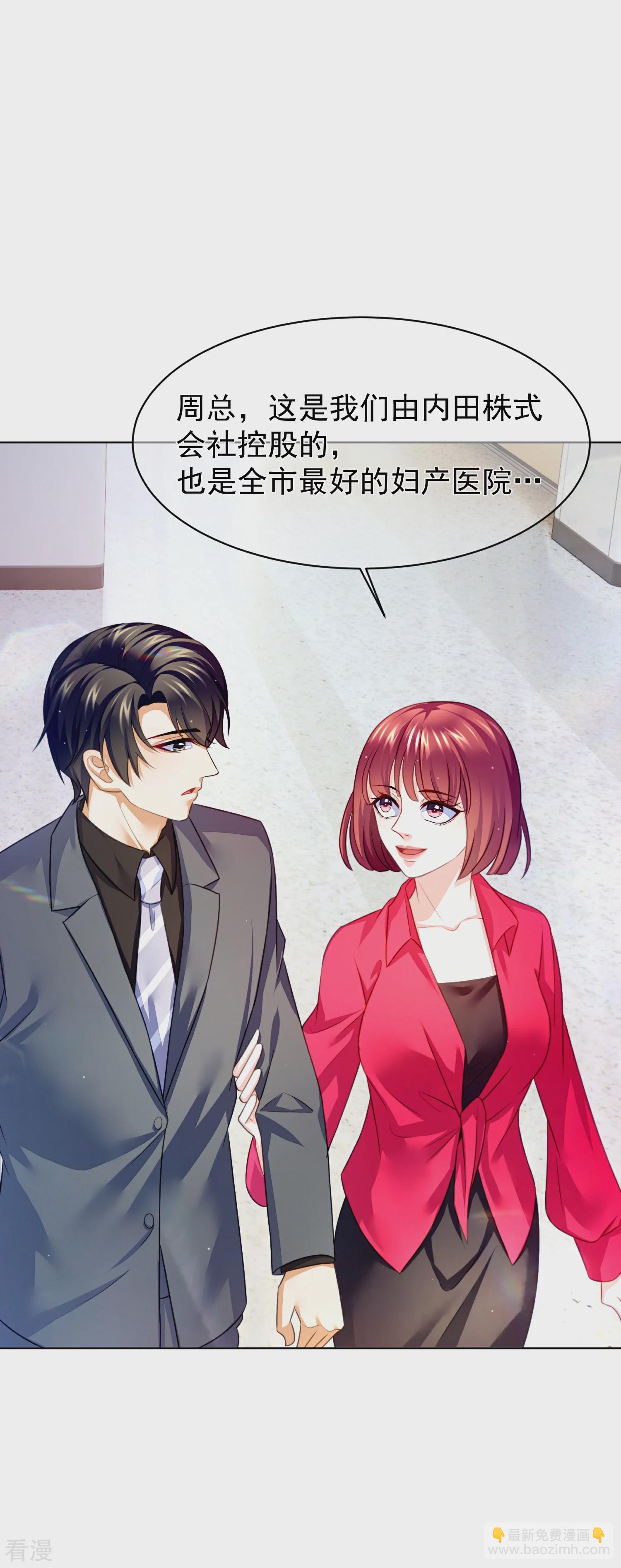 第34话 风波再起-第38话