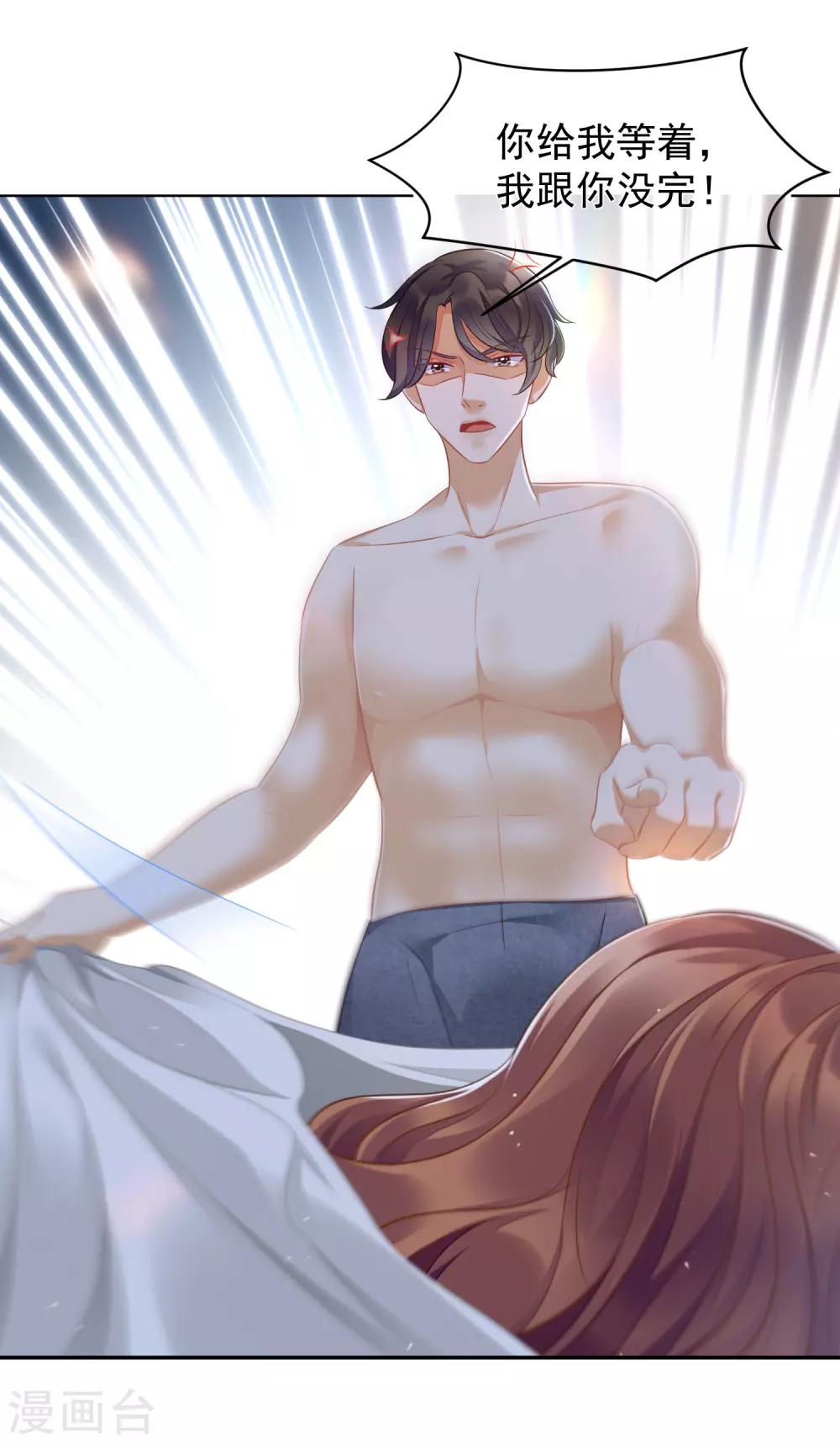 第5话 挥之不去的噩梦-第6话