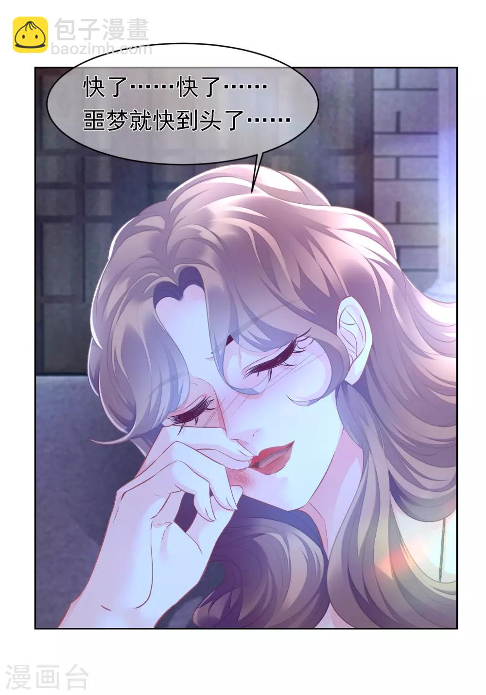 第5话 挥之不去的噩梦-第6话