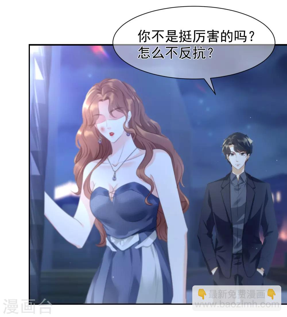 第7话 谁敢欺负我的女人-第8话