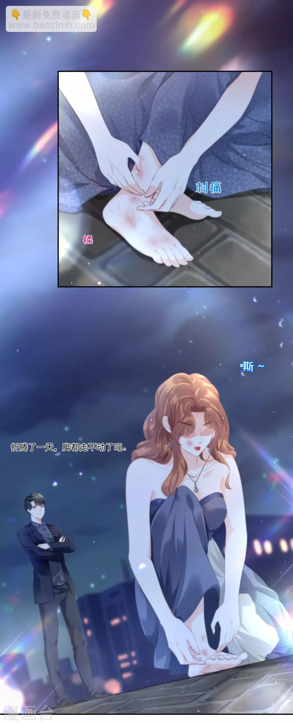 第7话 谁敢欺负我的女人-第8话