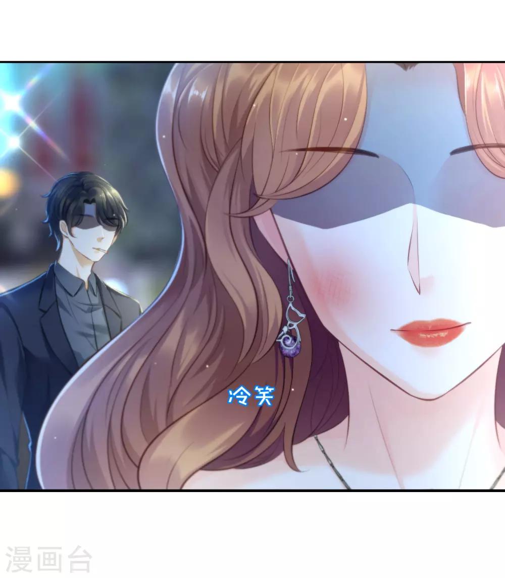 第7话 谁敢欺负我的女人-第8话