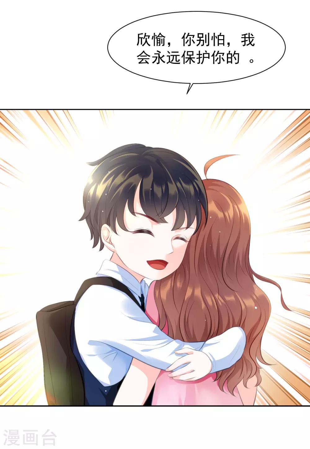 第7话 谁敢欺负我的女人-第8话