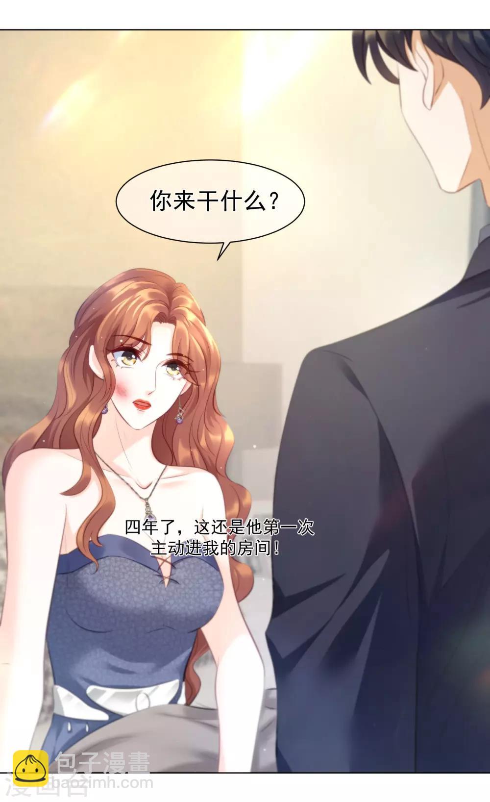 第8话 还有半年就离婚-第10话