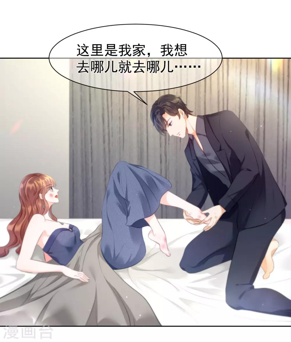 第8话 还有半年就离婚-第10话