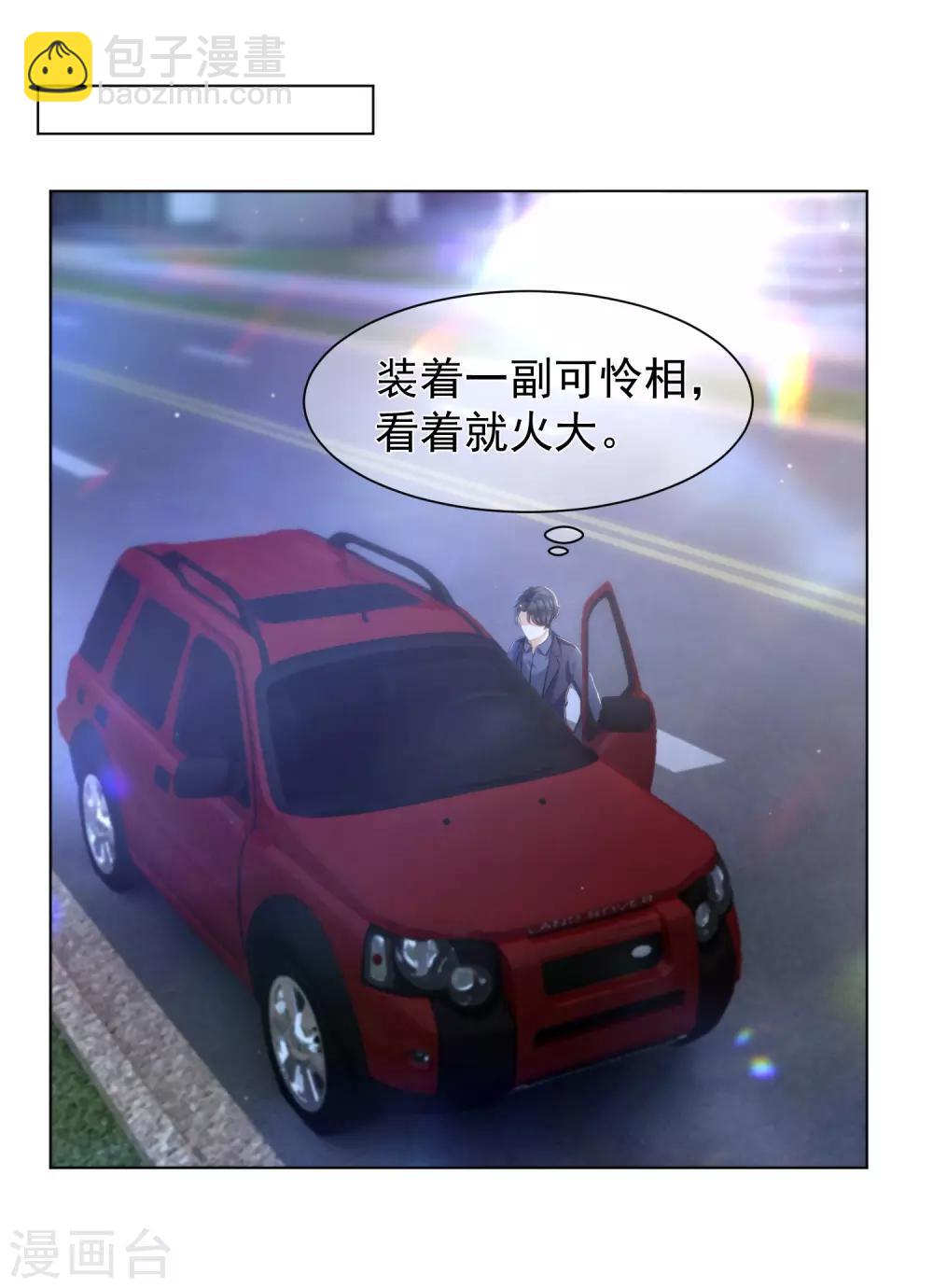 第8话 还有半年就离婚-第10话