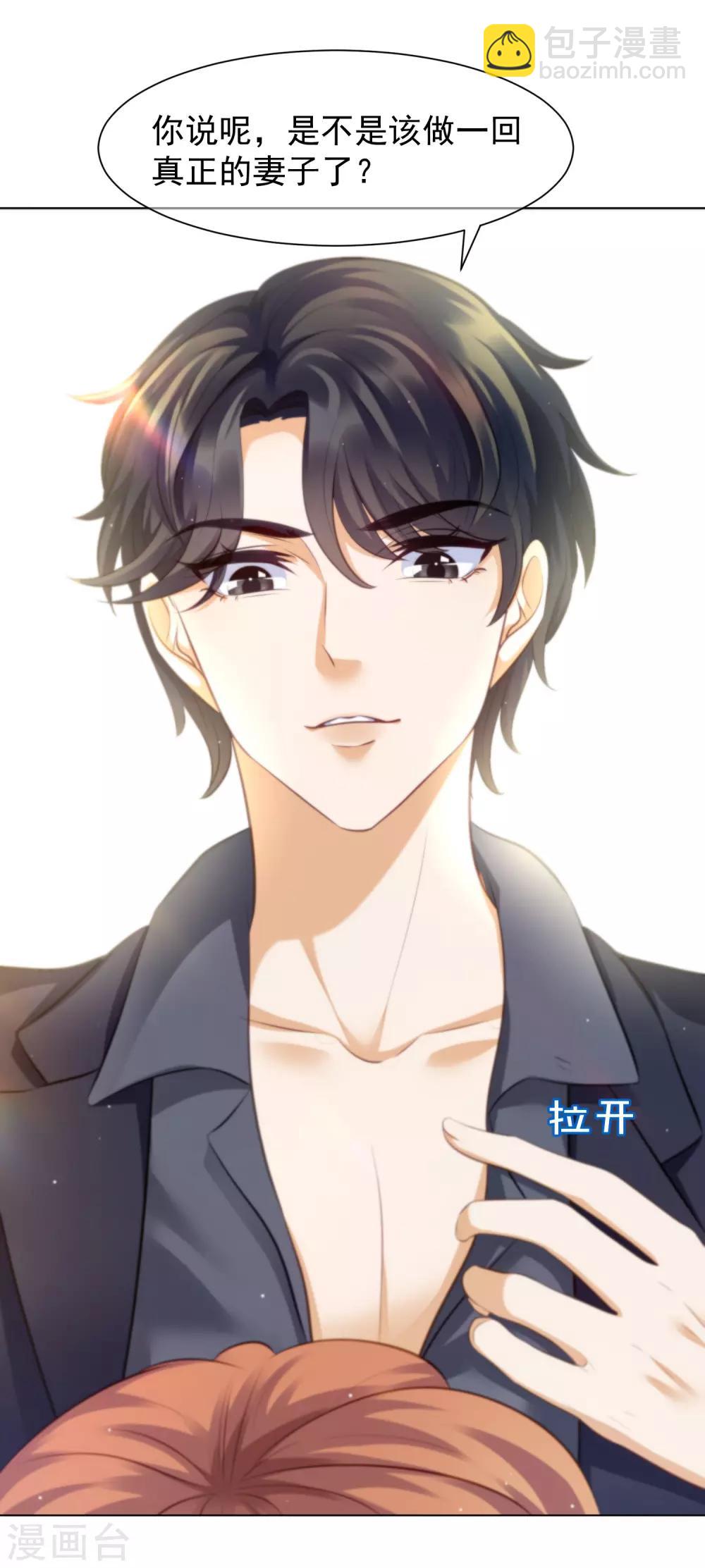 第8话 还有半年就离婚-第10话