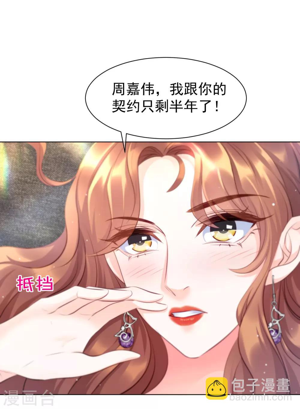 第8话 还有半年就离婚-第10话