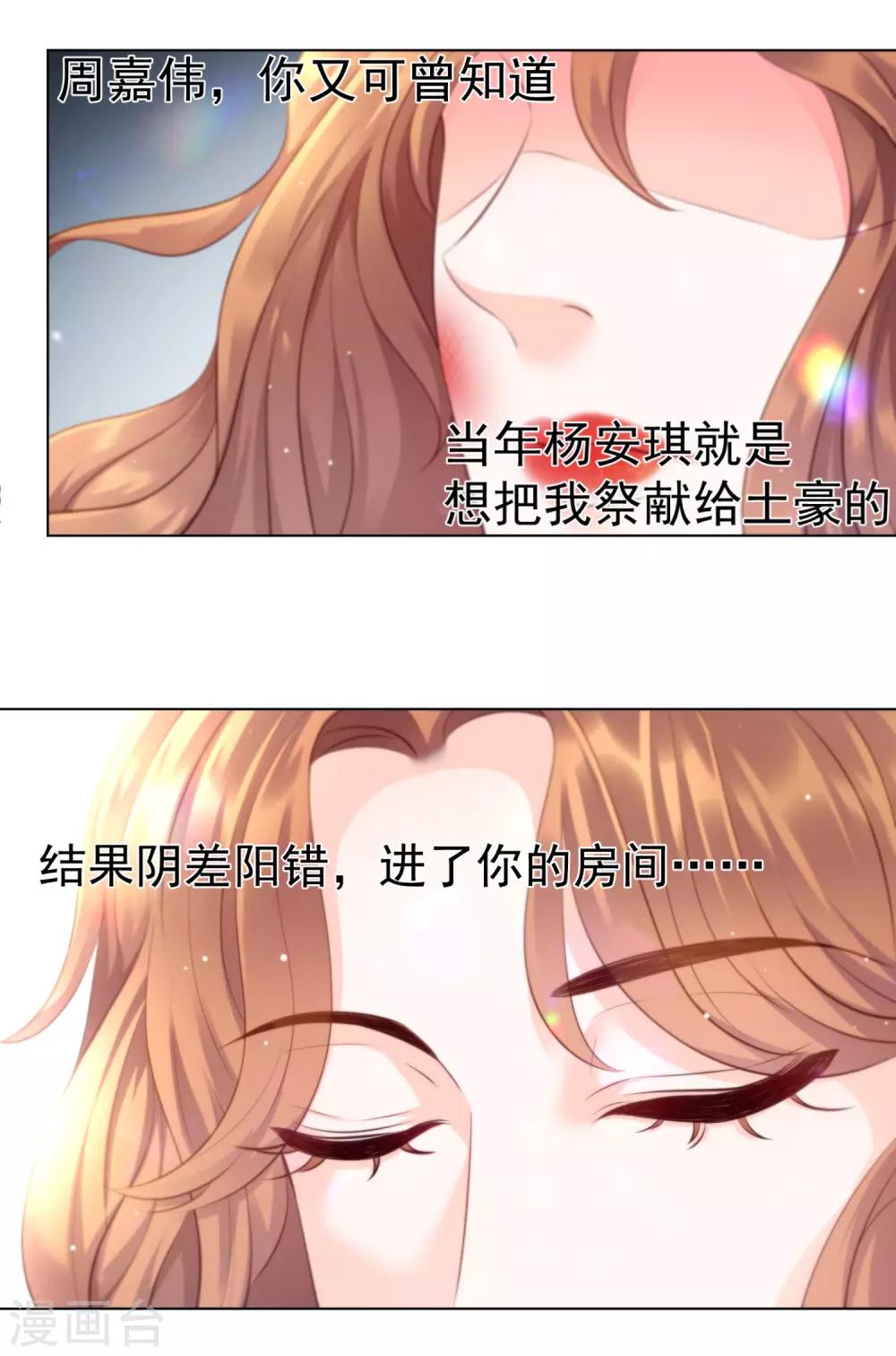 第8话 还有半年就离婚-第10话