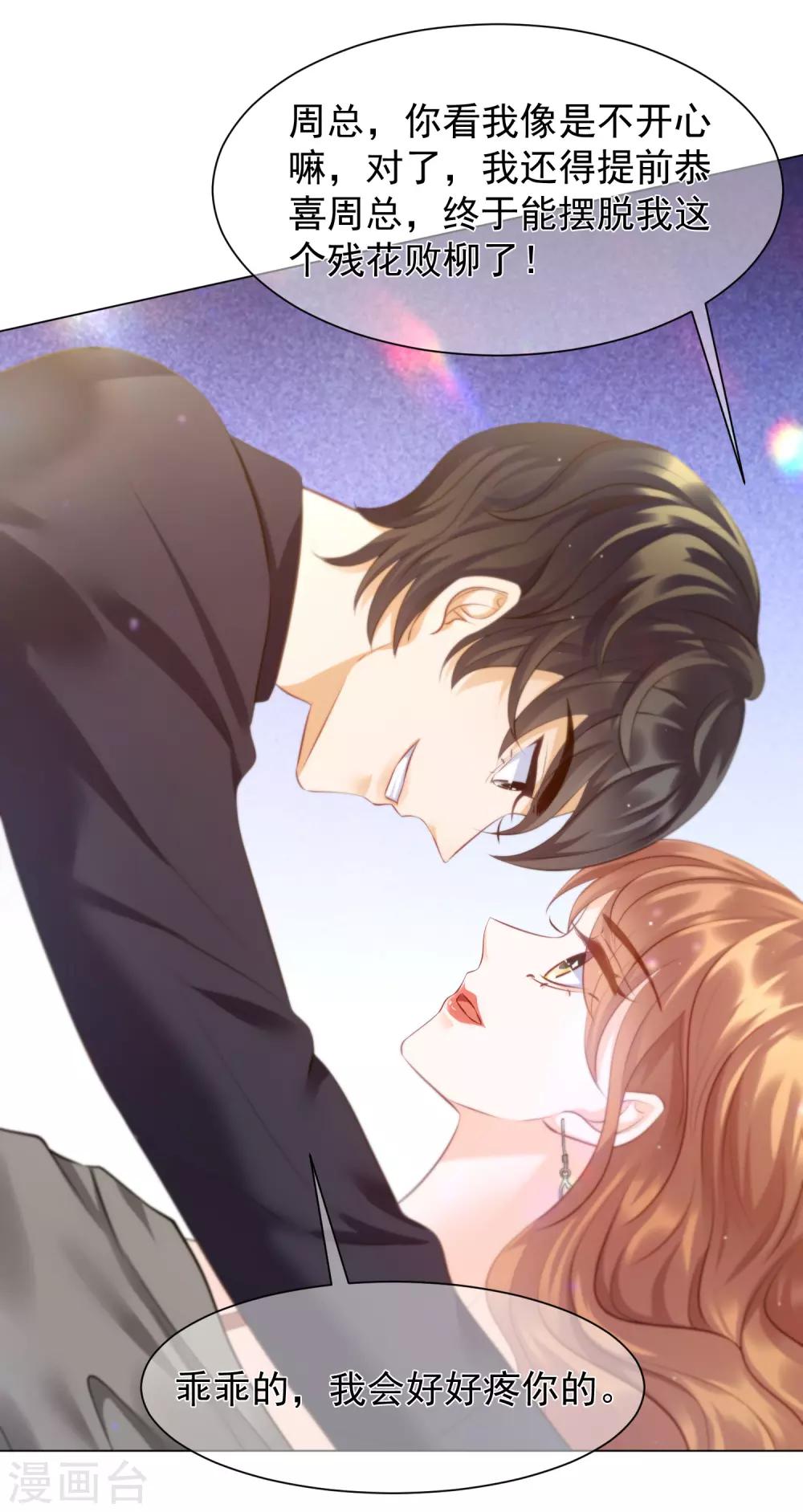 第8话 还有半年就离婚-第10话