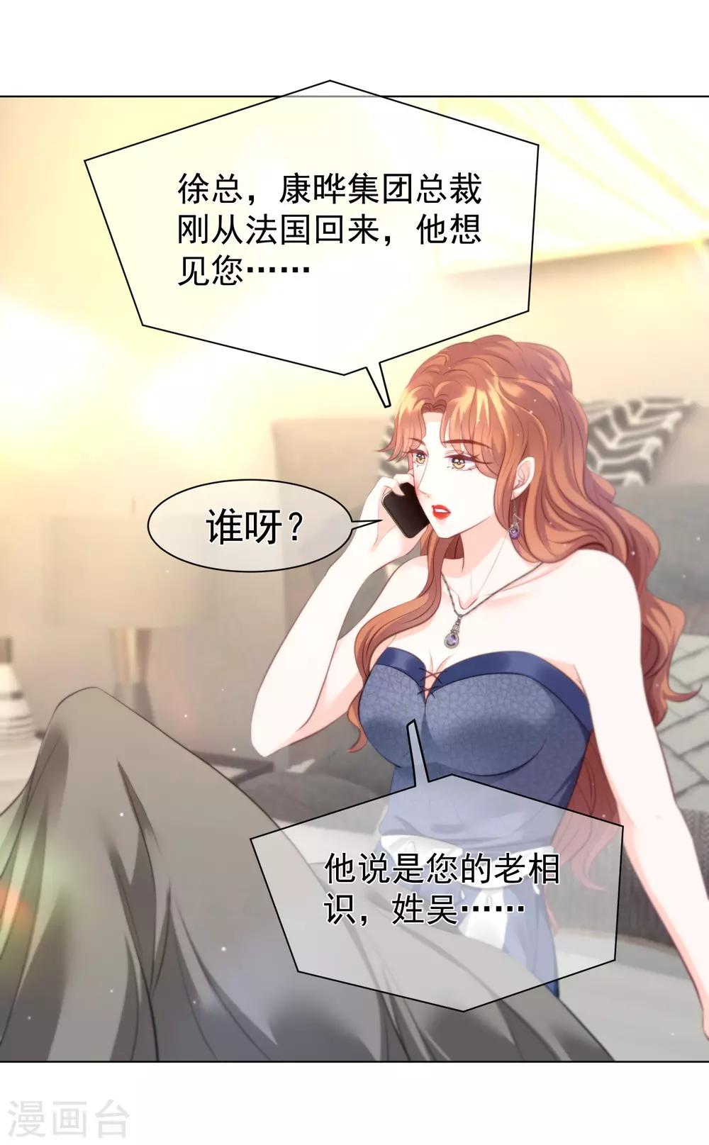 第8话 还有半年就离婚-第10话