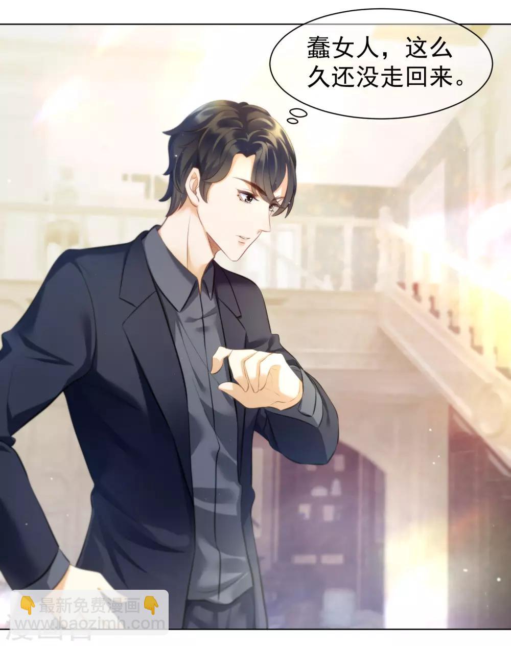 第8话 还有半年就离婚-第10话