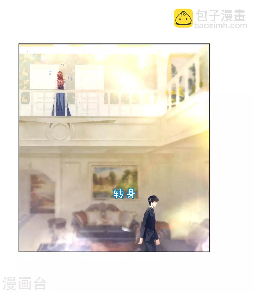 第8话 还有半年就离婚-第10话