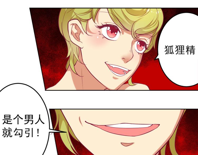 第2话 &ldquo;你和我走&rdquo;(1/2)-第2话