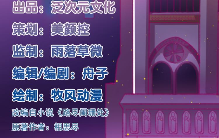 第2话 &ldquo;你和我走&rdquo;(1/2)-第2话