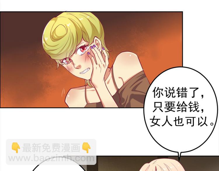 第2话 &ldquo;你和我走&rdquo;(1/2)-第2话