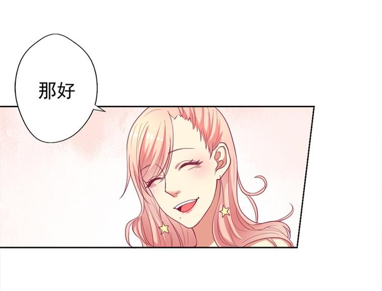 第12话 女人的报复心(1/2)-第12话