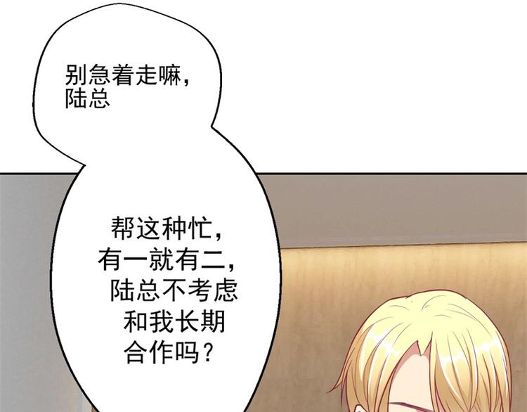 第14话 陆总的美色更重要(1/2)-第14话