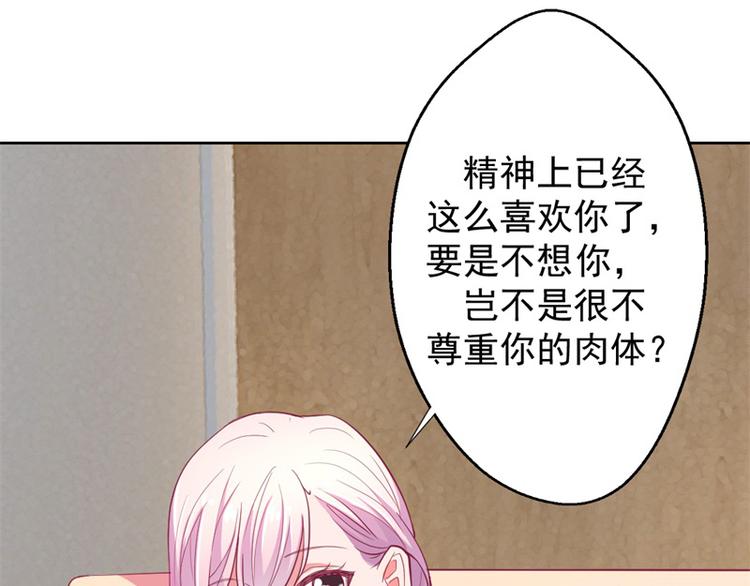 第14话 陆总的美色更重要(1/2)-第14话