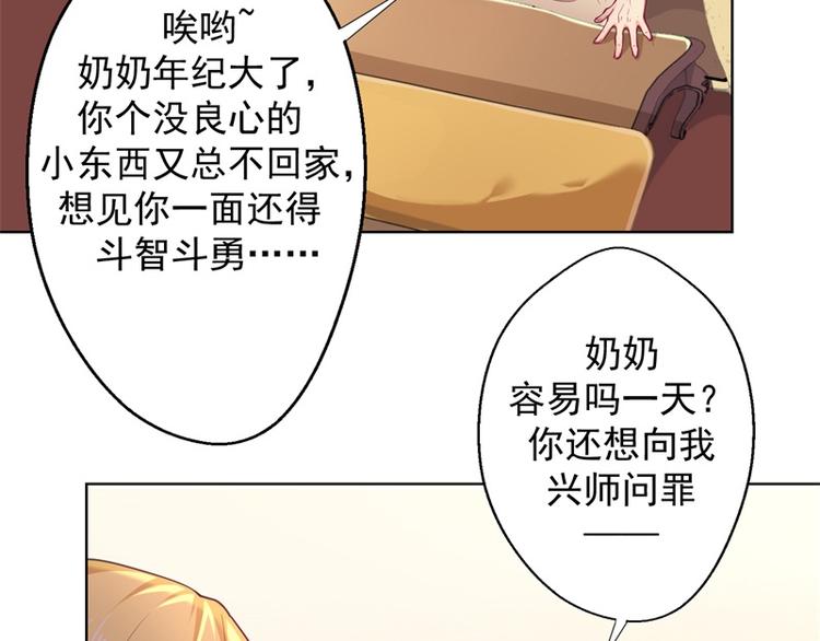 第18话 夫妻同款报复(1/2)-第18话