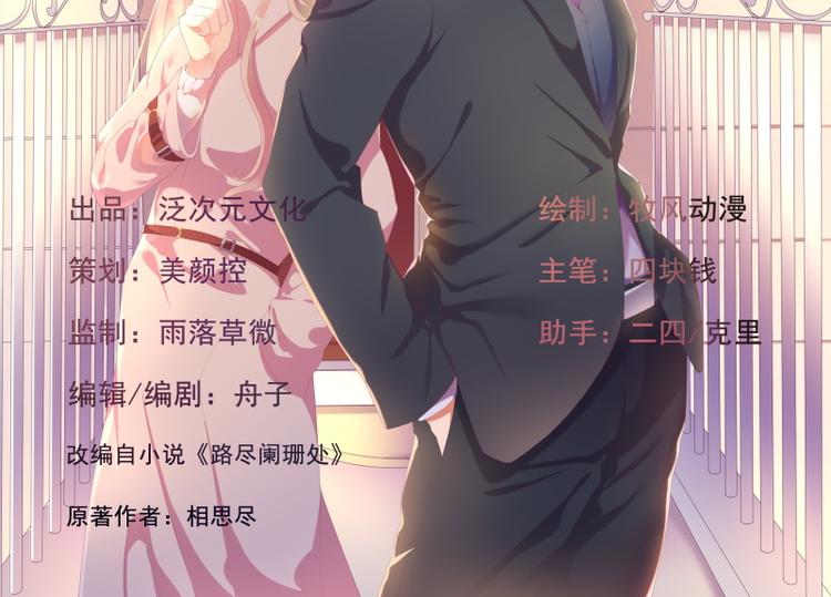 第20话 你动我陆家的人想怎样(1/2)-第20话