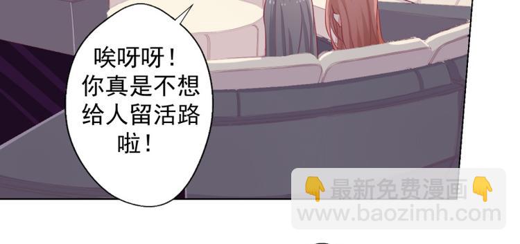 第20话 你动我陆家的人想怎样(1/2)-第20话