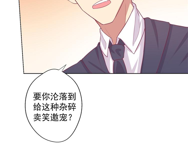 第22话 你说的喜欢我如何相信(1/2)-第22话