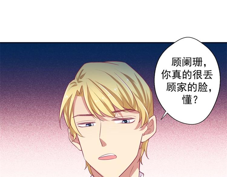 第22话 你说的喜欢我如何相信(1/2)-第22话