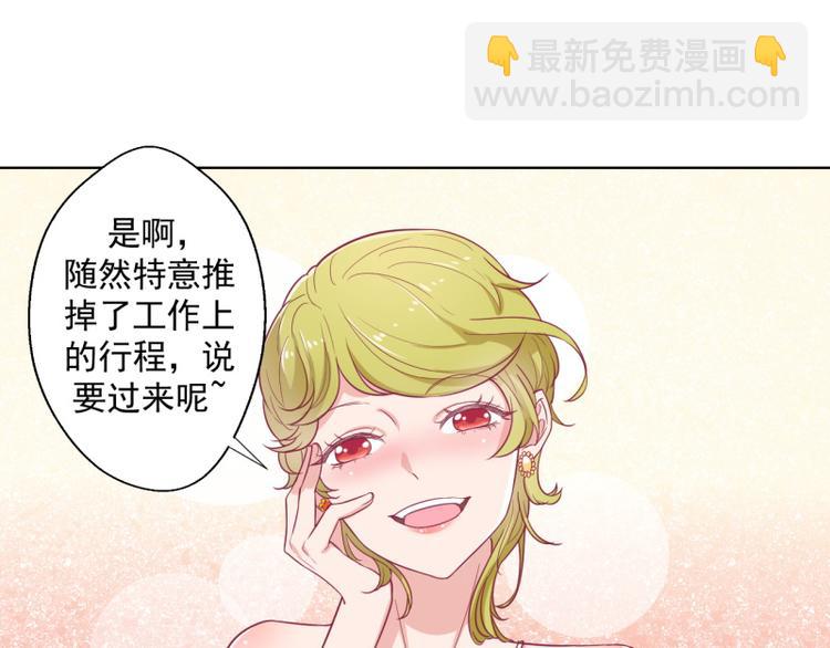 第24话 我就不信你不吃醋(1/2)-第24话