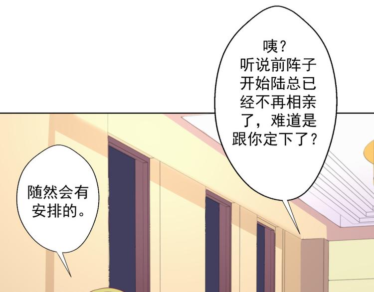 第24话 我就不信你不吃醋(1/2)-第24话