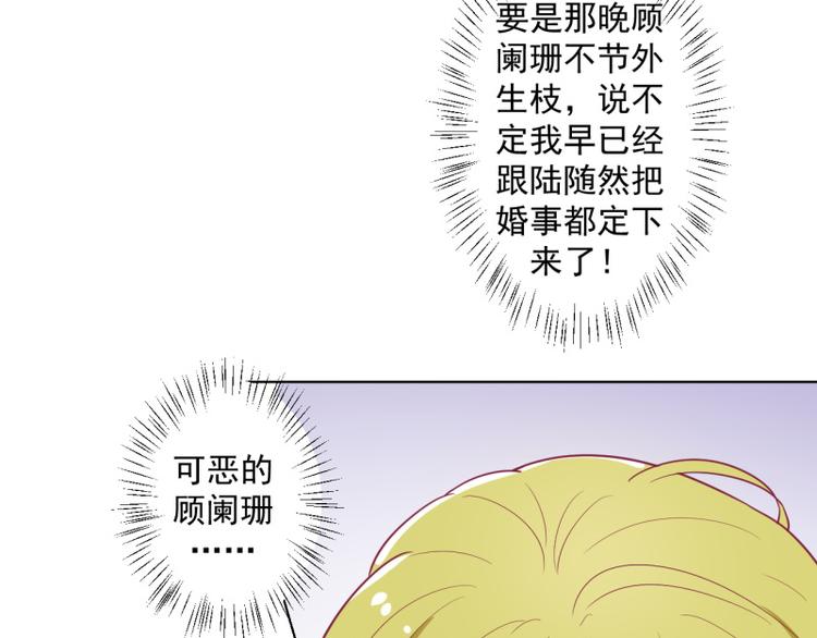 第24话 我就不信你不吃醋(1/2)-第24话