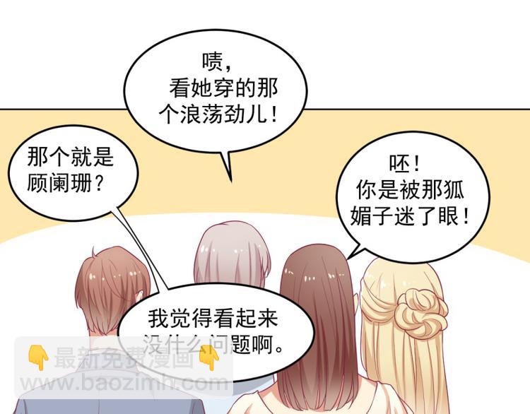 第24话 我就不信你不吃醋(1/2)-第24话