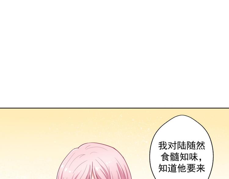 第24话 我就不信你不吃醋(1/2)-第24话