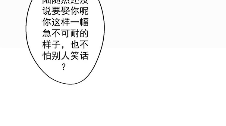 第24话 我就不信你不吃醋(1/2)-第24话