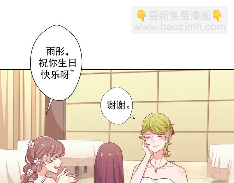 第24话 我就不信你不吃醋(1/2)-第24话