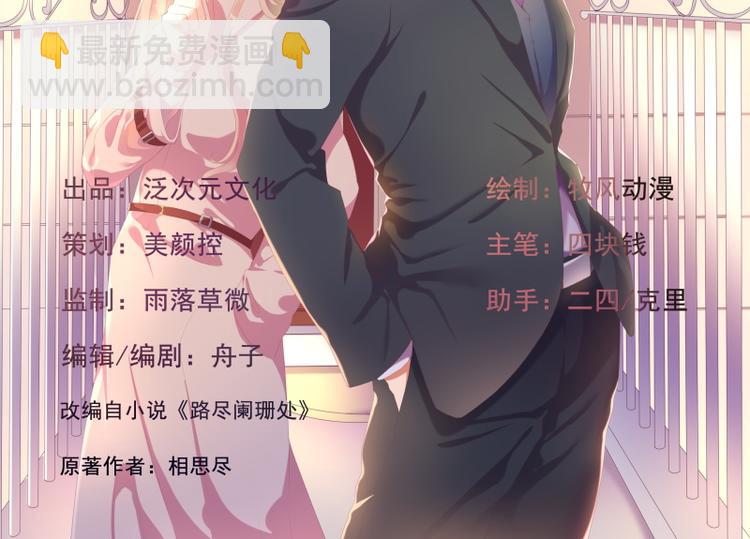 第4话 紧急超安心~(1/2)-第4话