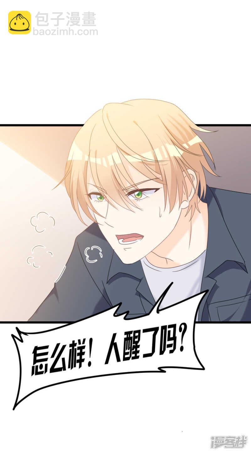 第34话 庭有枇杷树-第34话