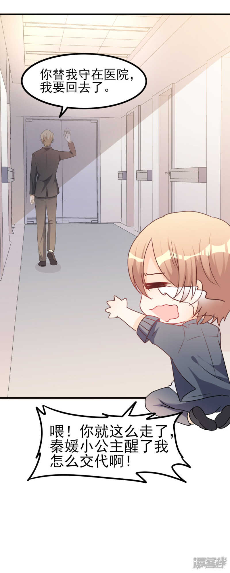 第34话 庭有枇杷树-第34话